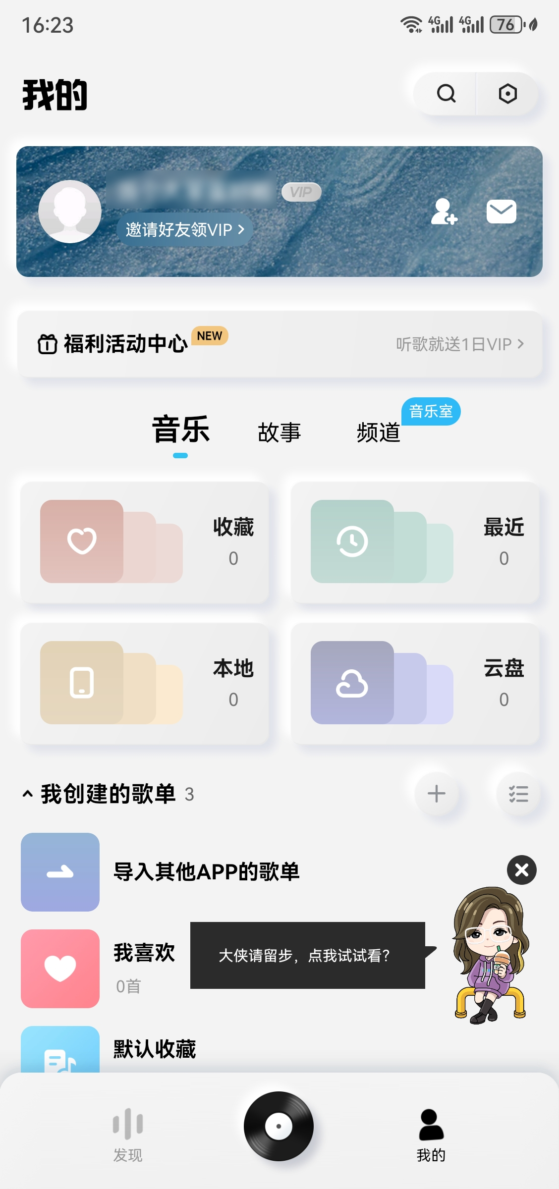 酷狗概念版 v2.5.1-第2张图片-内求网