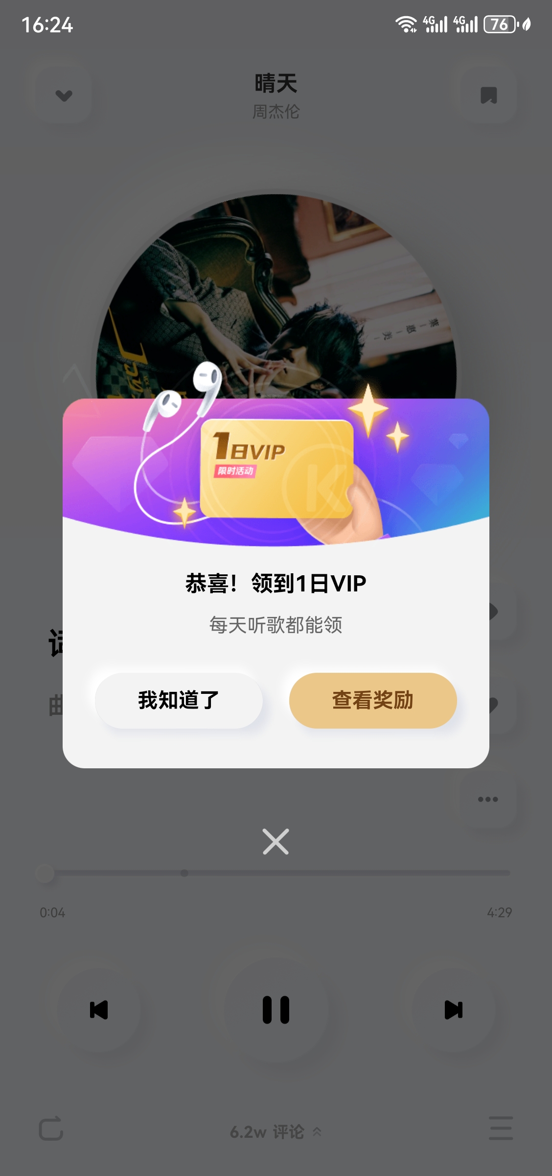 酷狗概念版 v2.5.1-第4张图片-内求网