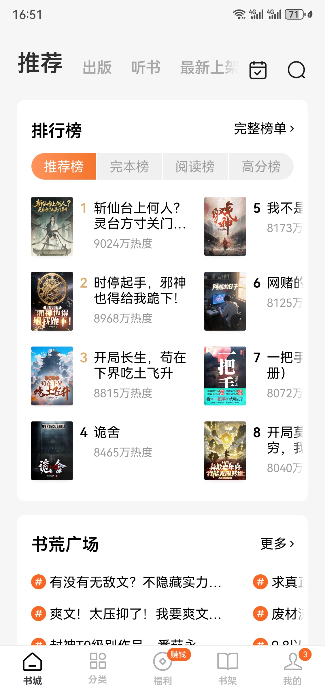 番茄免费小说 v4.9.0.99 OPPO定制版-第1张图片-内求网