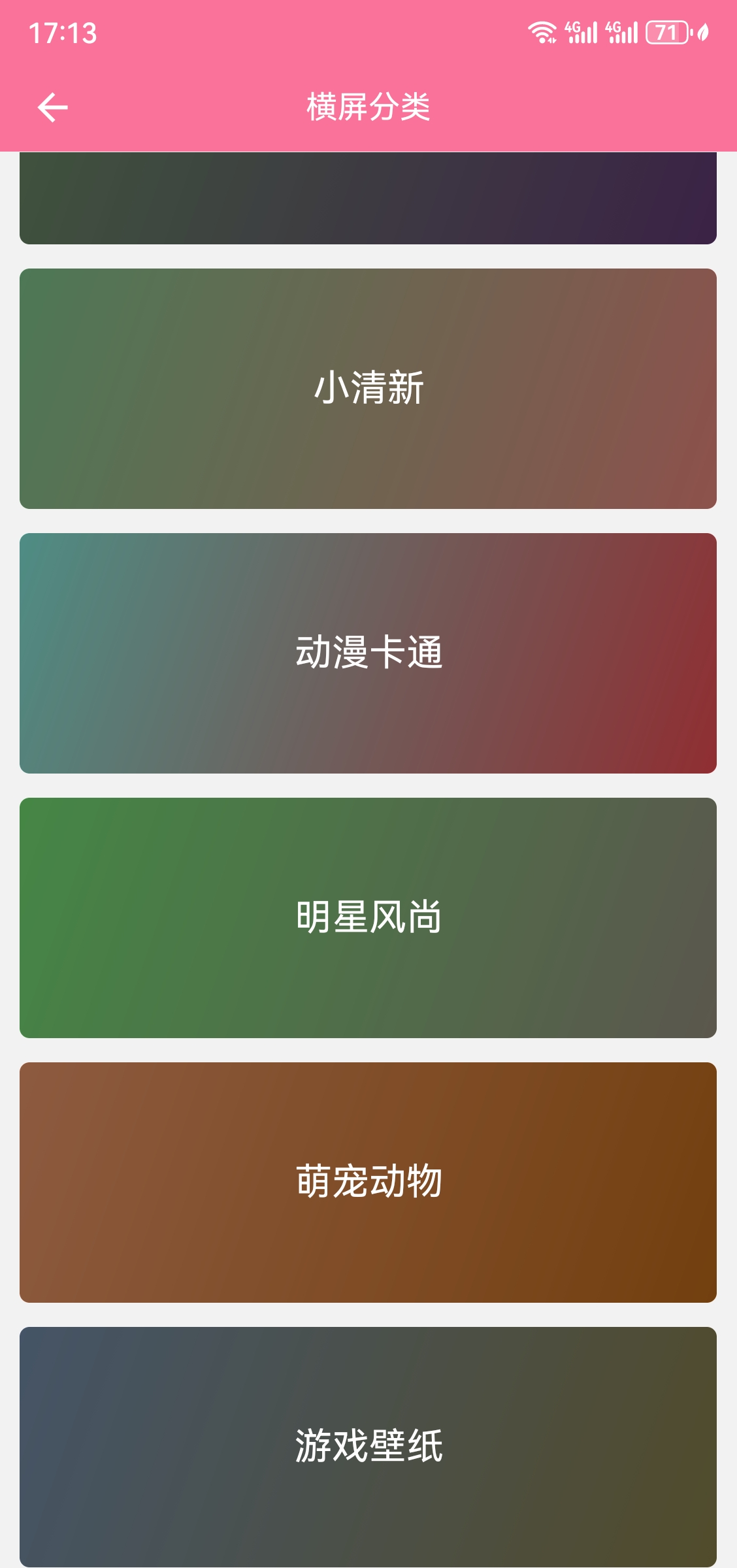 壁纸喵 v1.0.8.3-第3张图片-内求网