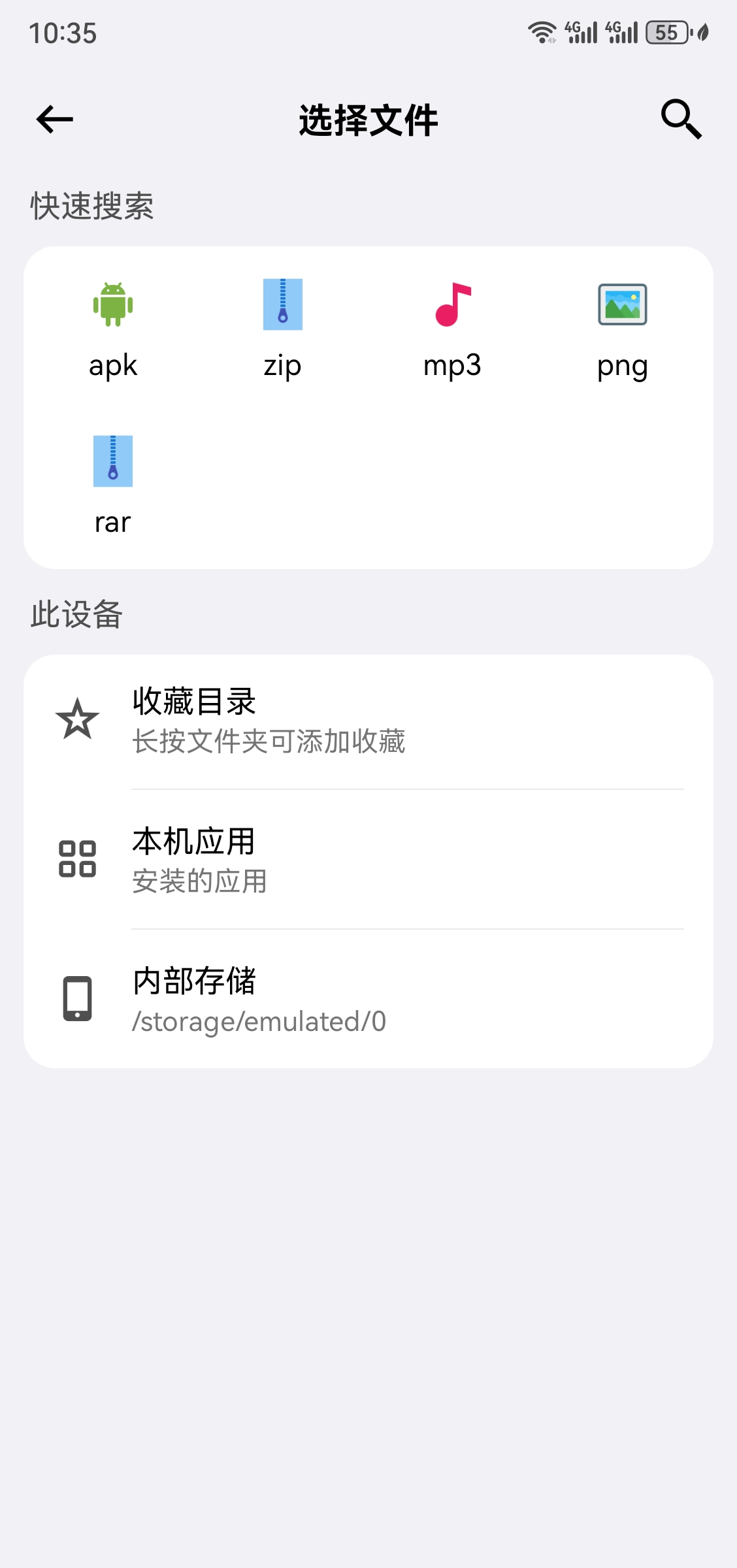 蓝云 v1.3.4.5，蓝奏云第三方安卓版-第3张图片-内求网