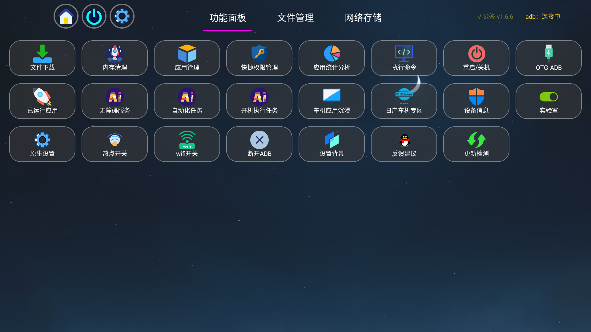 应用管家 v1.6.6，电视应用提取卸载+文件管理器-第1张图片-内求网