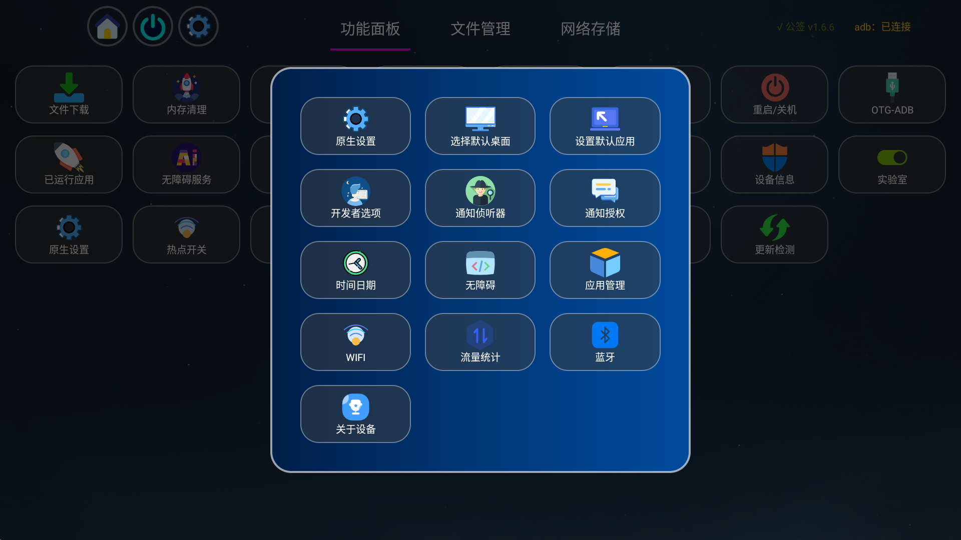 应用管家 v1.6.6，电视应用提取卸载+文件管理器-第4张图片-内求网