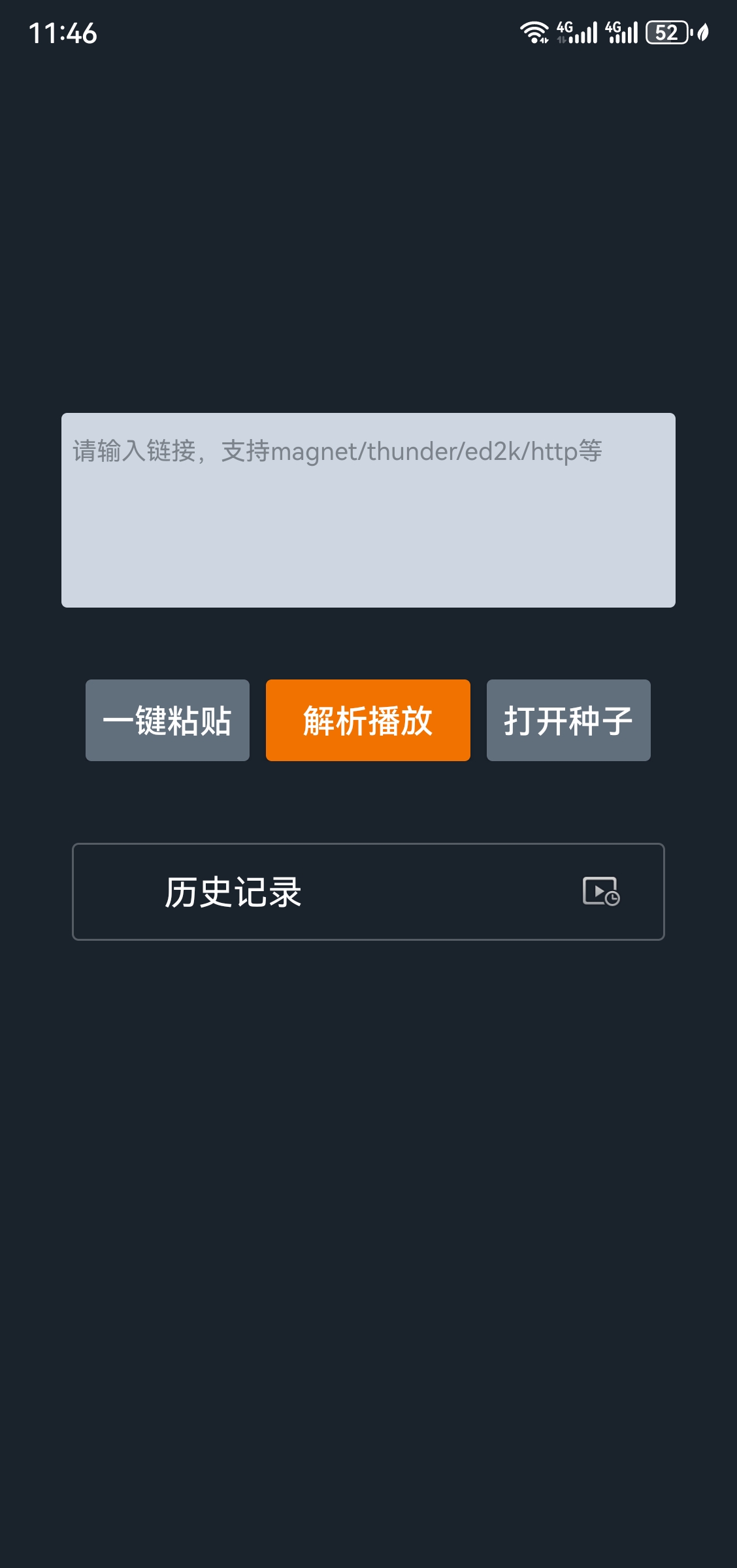 黑科云播 v1.0，免费无广告的磁力app-第1张图片-内求网