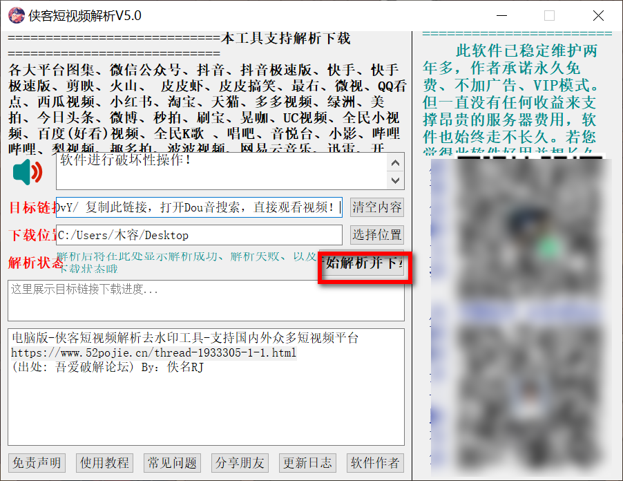 侠客短视频解析 v5.0-第2张图片-内求网