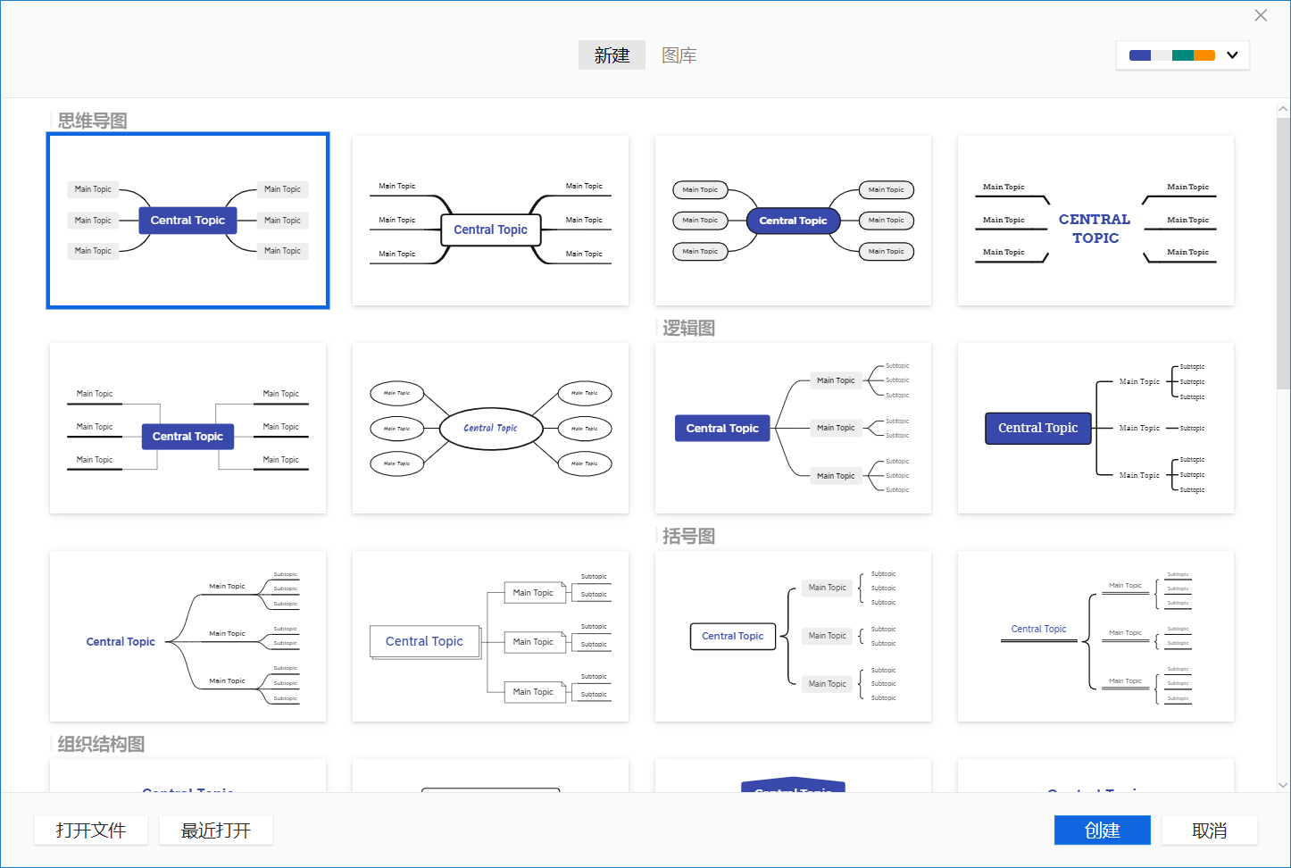 XMind思维导图 v11.1.2 订阅版-第2张图片-内求网