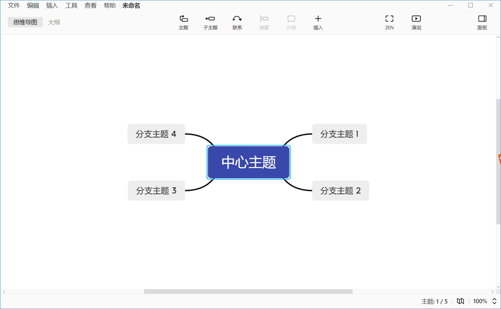 XMind思维导图 v11.1.2 订阅版-第3张图片-内求网