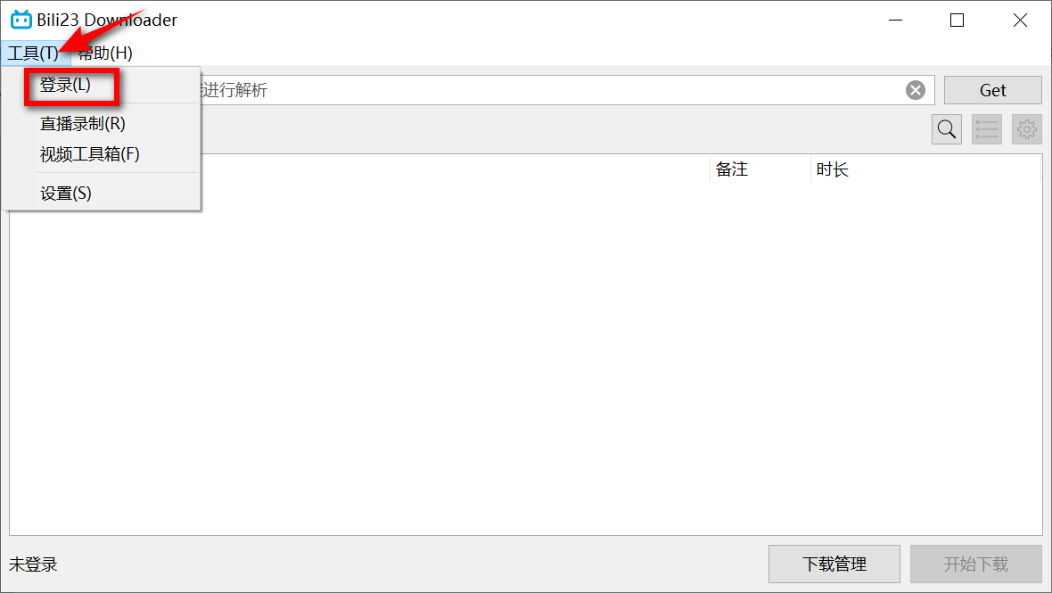 Bili23 Downloader v1.65.2-第2张图片-内求网