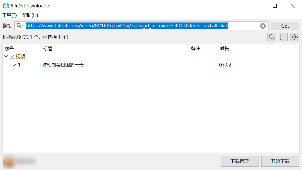 Bili23 Downloader v1.65.2-第3张图片-内求网