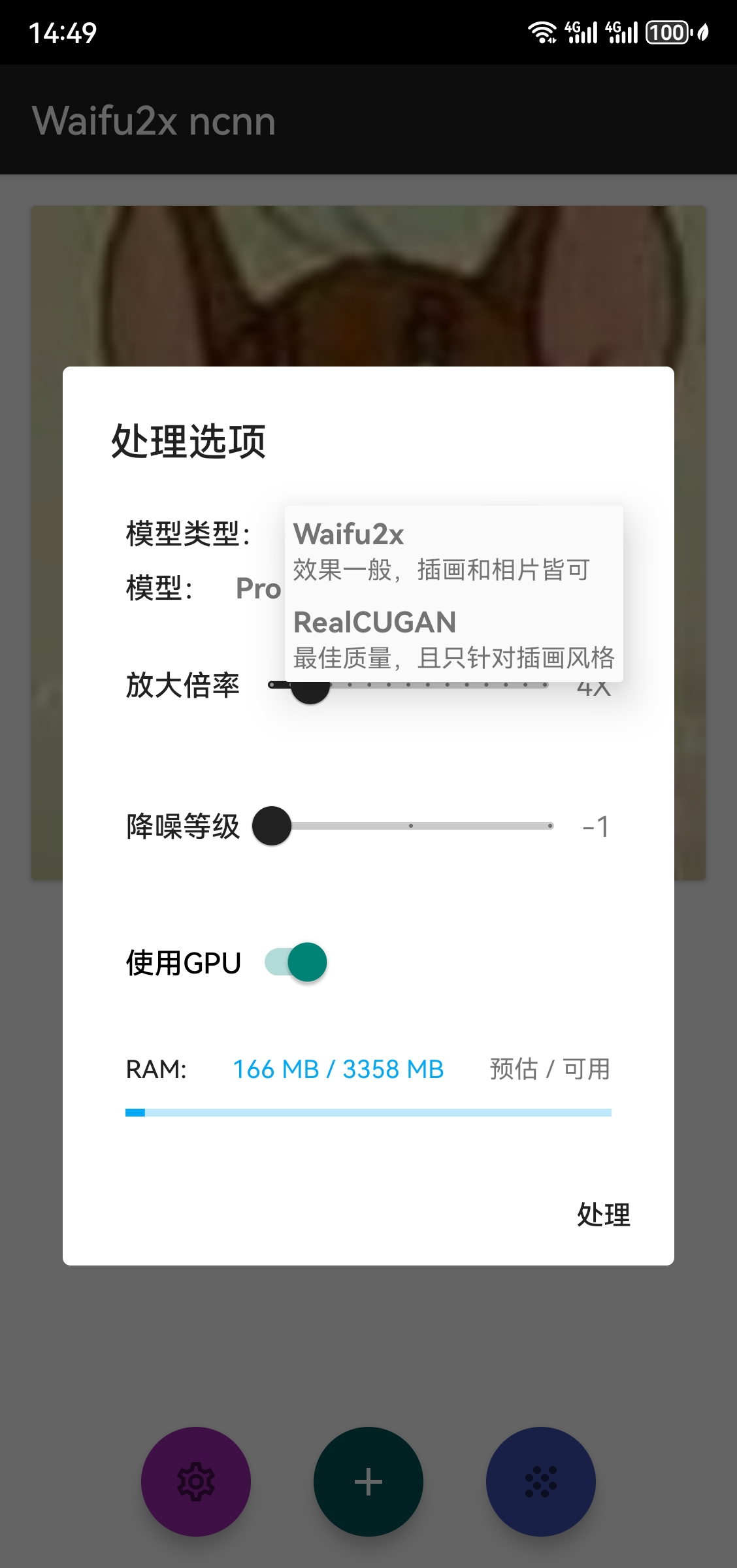 Waifu2x ncnn v2.4.16-free-第4张图片-内求网