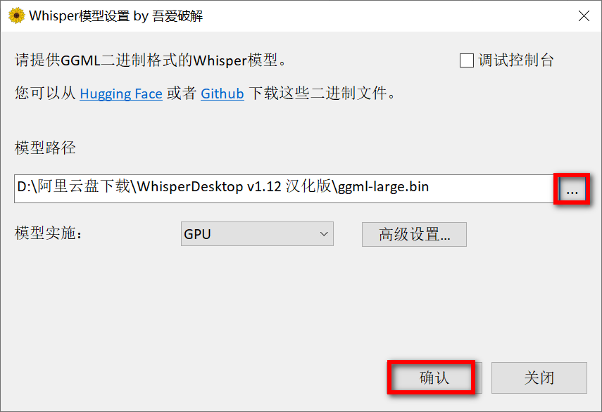 WhisperDesktop v1.12 汉化版，免费录音转文字工具-第2张图片-内求网