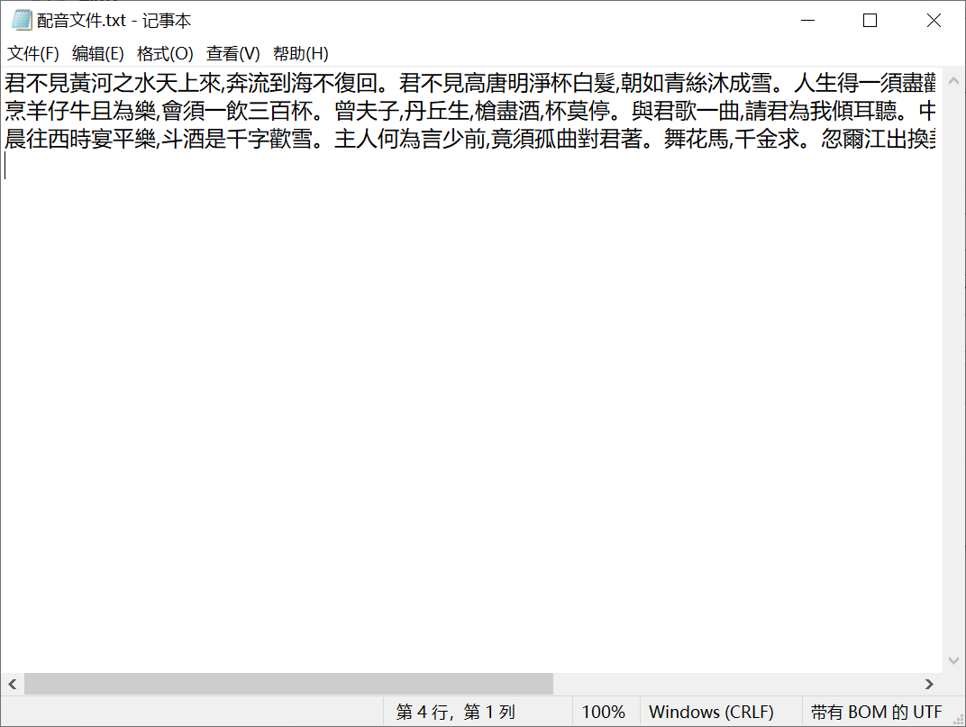 WhisperDesktop v1.12 汉化版，免费录音转文字工具-第4张图片-内求网