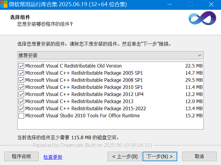 微软常用运行库合集 v2025.06.19-第2张图片-内求网