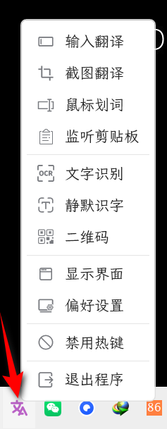 STranslate v1.5.5.802-第3张图片-内求网