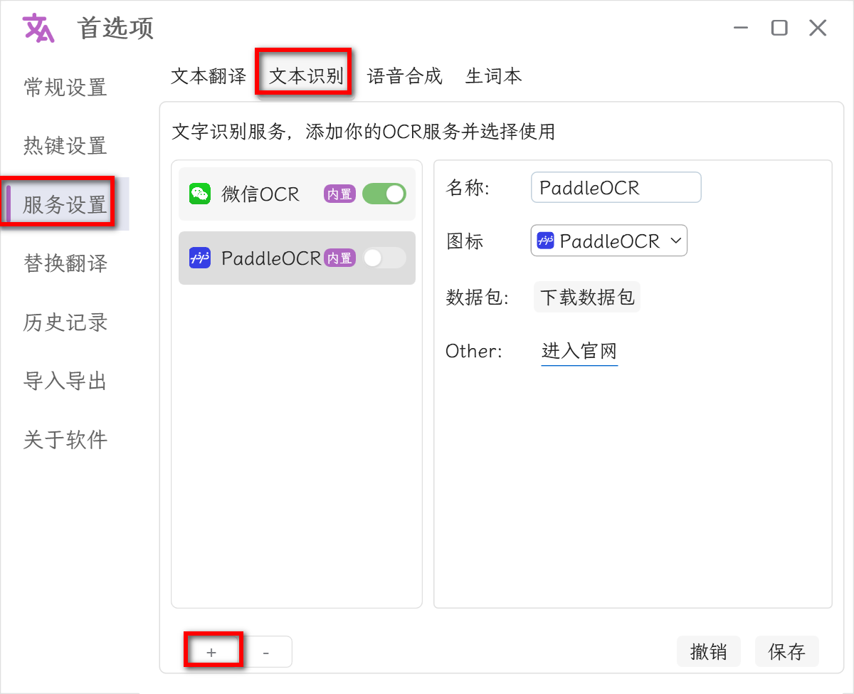 STranslate v1.5.5.802-第4张图片-内求网