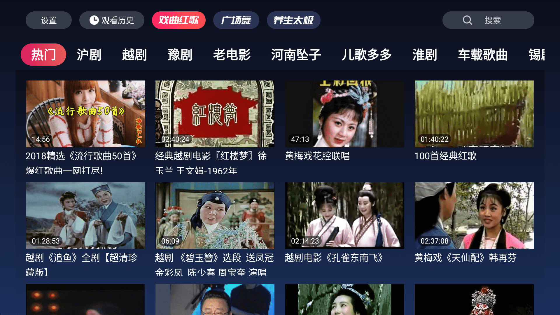戏曲多多 v1.0.6.0-第1张图片-内求网
