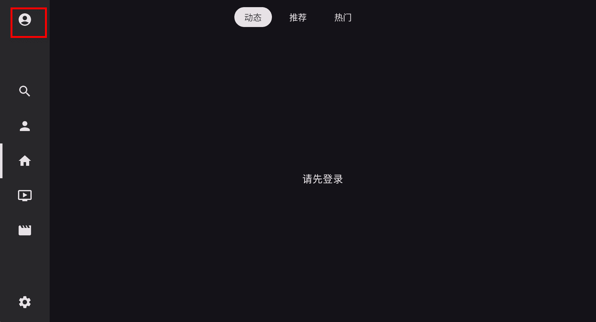 BV v0.3.3，第三方哔哩哔哩TV端-第1张图片-内求网