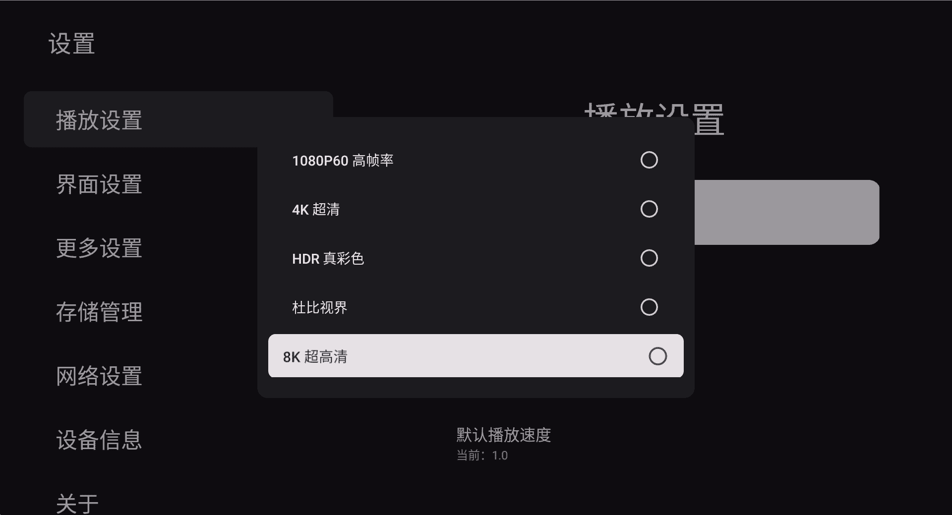 BV v0.3.3，第三方哔哩哔哩TV端-第8张图片-内求网