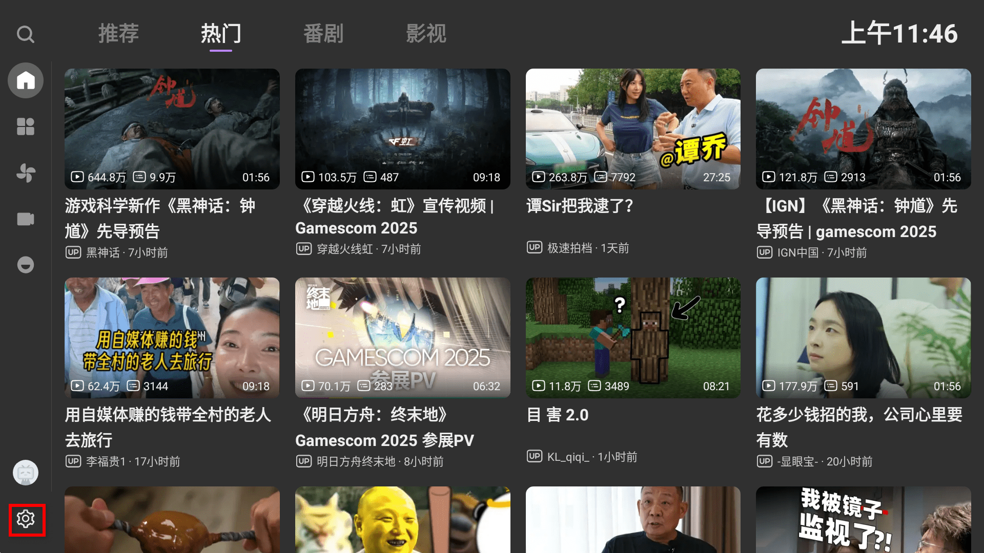 BBLL v1.5.2 复活版，最高支持8K画质-第1张图片-内求网