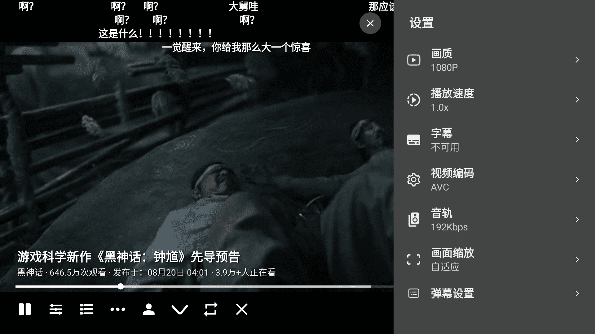 BBLL v1.5.2 复活版，最高支持8K画质-第3张图片-内求网
