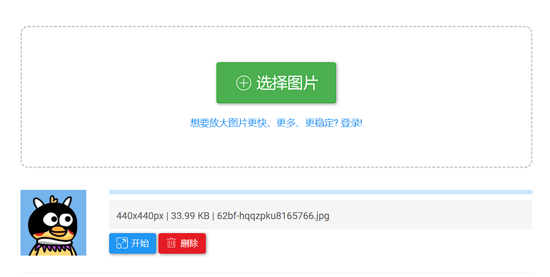 Bigjpg-免费AI图片无损放大网站-第2张图片-内求网