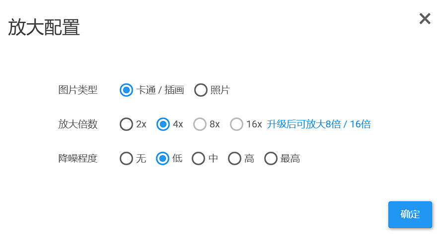 Bigjpg-免费AI图片无损放大网站-第3张图片-内求网