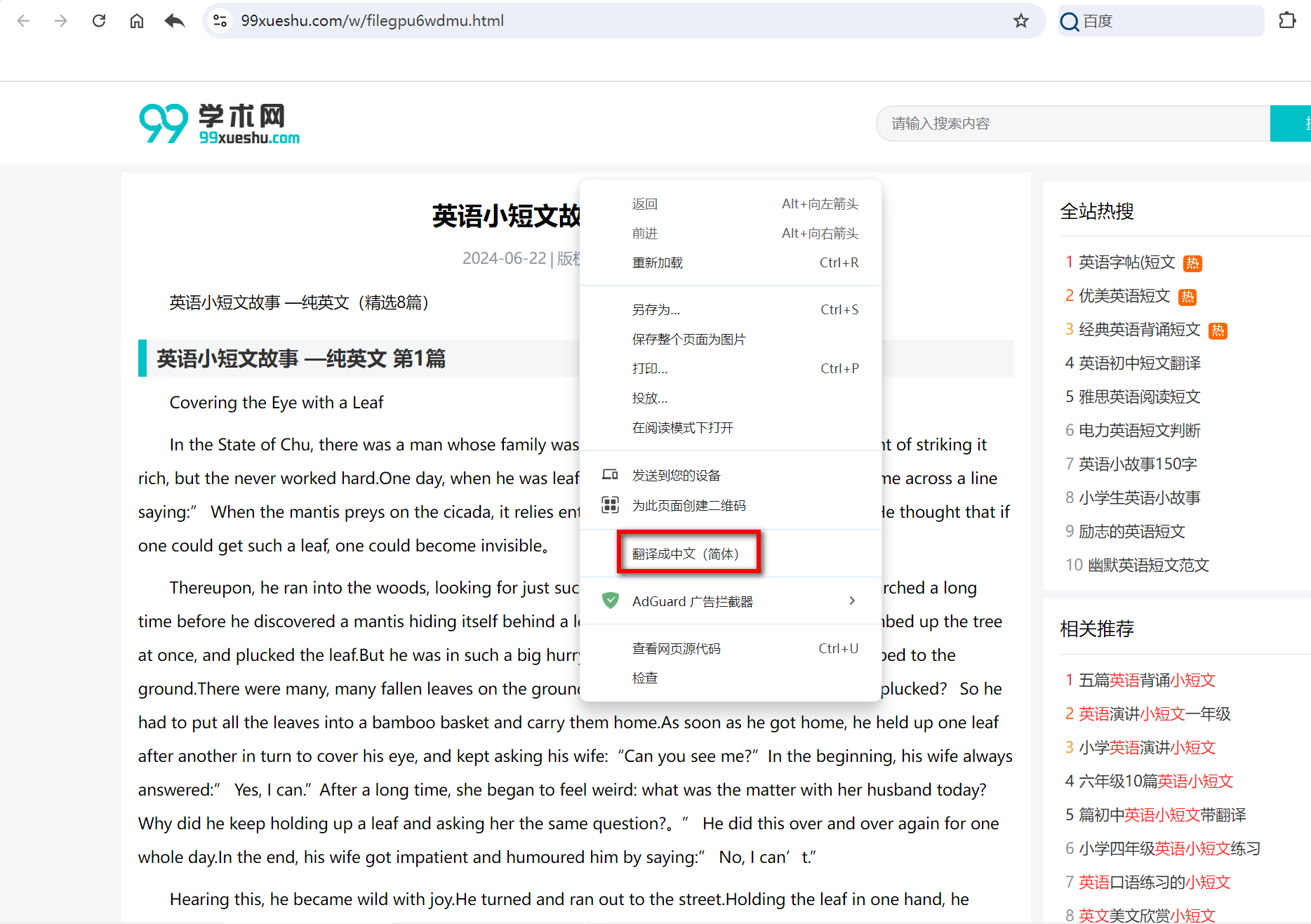 123浏览器 v2.3.4.2 便捷版-第4张图片-内求网