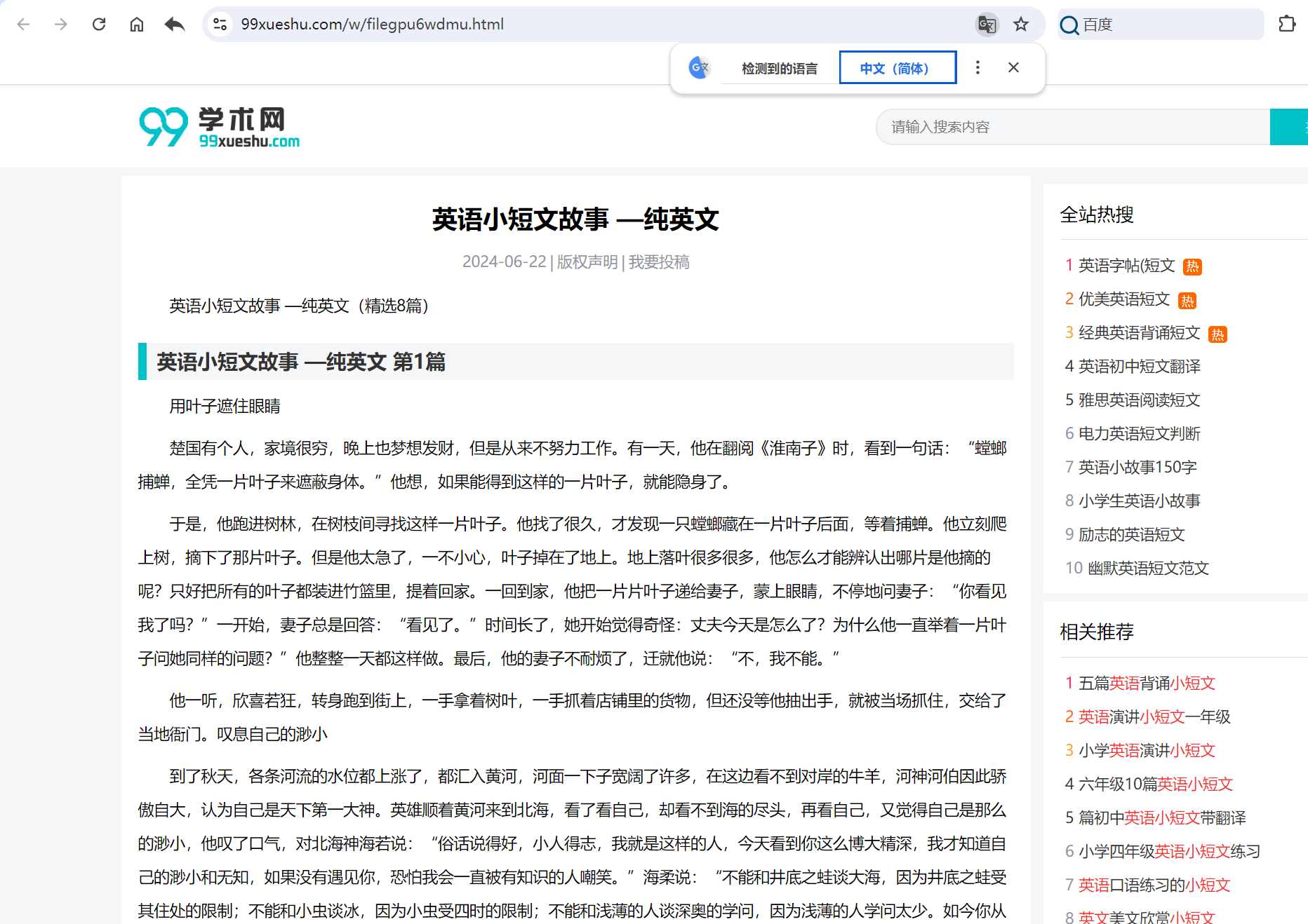 123浏览器 v2.3.4.2 便捷版-第5张图片-内求网