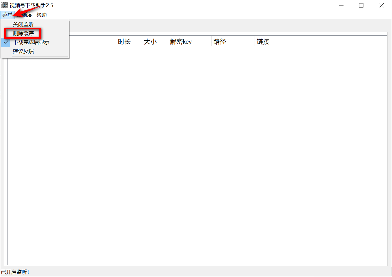 视频号下载助手 v2.5-第2张图片-内求网