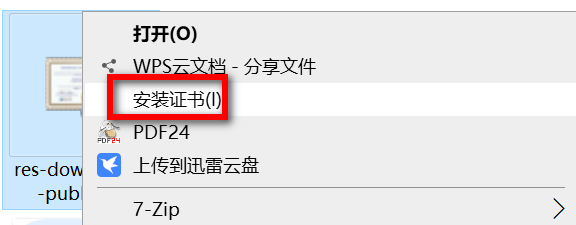 res-downloader v3.1.0 单文件版-第4张图片-内求网