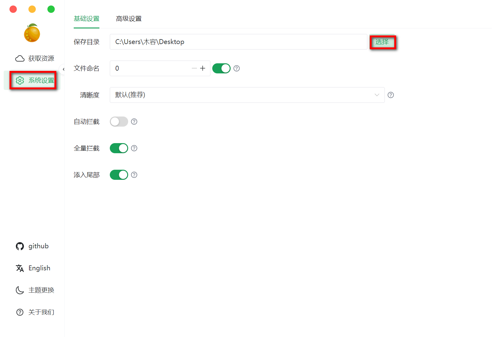 res-downloader v3.1.0 单文件版-第11张图片-内求网