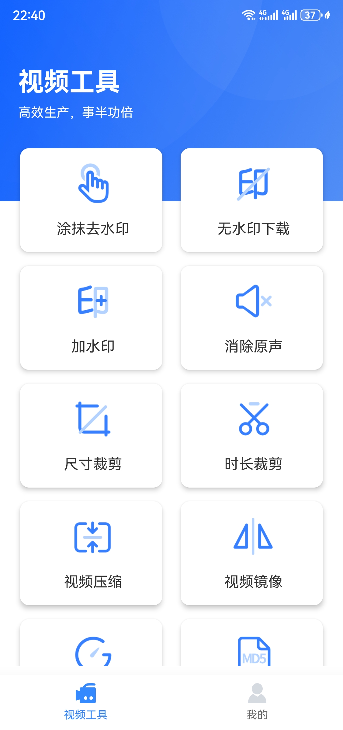 自媒体工具箱 v1.0.3-第1张图片-内求网