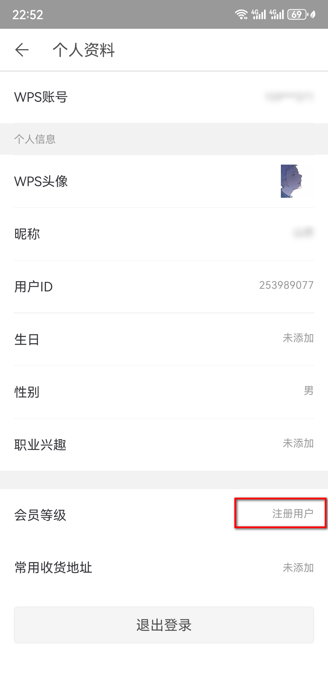 WPS手机版 v11.4.1，附带永久激活码-第3张图片-内求网