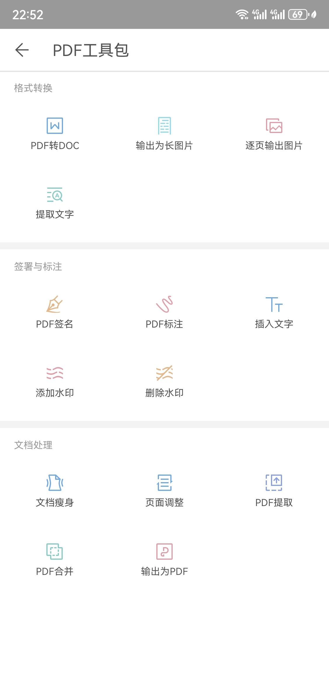 WPS手机版 v11.4.1，附带永久激活码-第5张图片-内求网