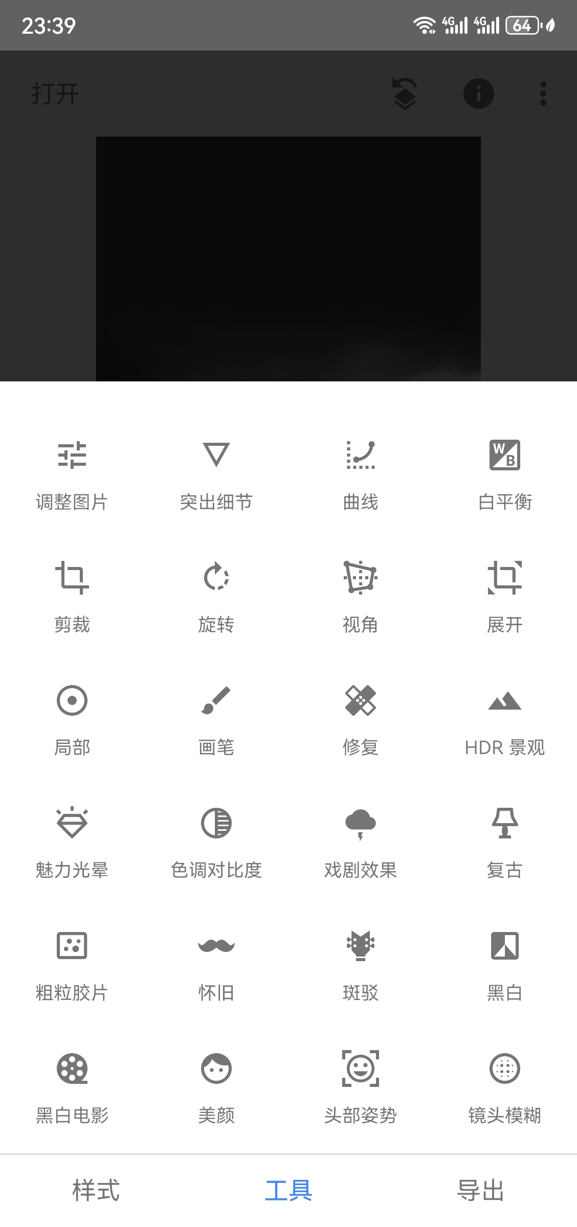 Snapseed v2.19.1-第3张图片-内求网