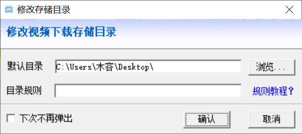 闪豆视频下载器 v4.0.0 便捷版-第5张图片-内求网