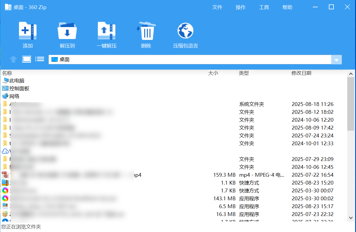 360压缩国际版 v1.0.0.1041-第2张图片-内求网