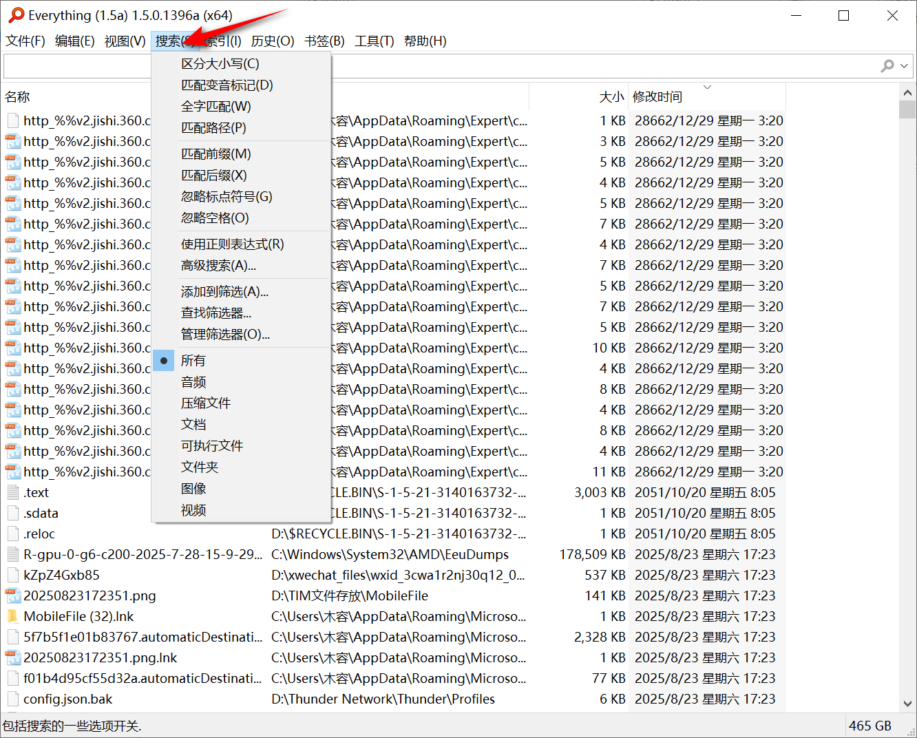 Everything v1.5.0.1396a 单文件绿色版-第2张图片-内求网
