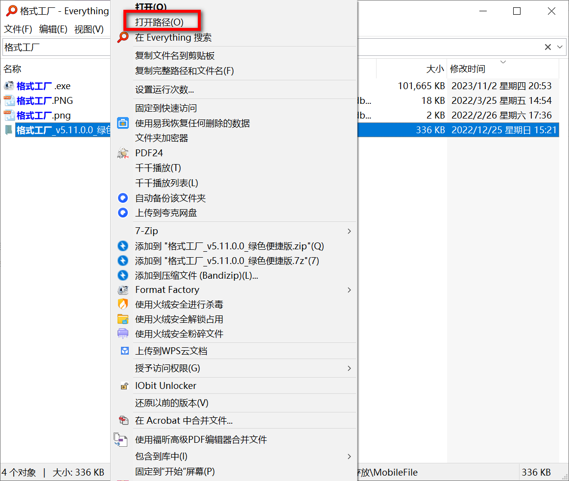 Everything v1.5.0.1396a 单文件绿色版-第4张图片-内求网
