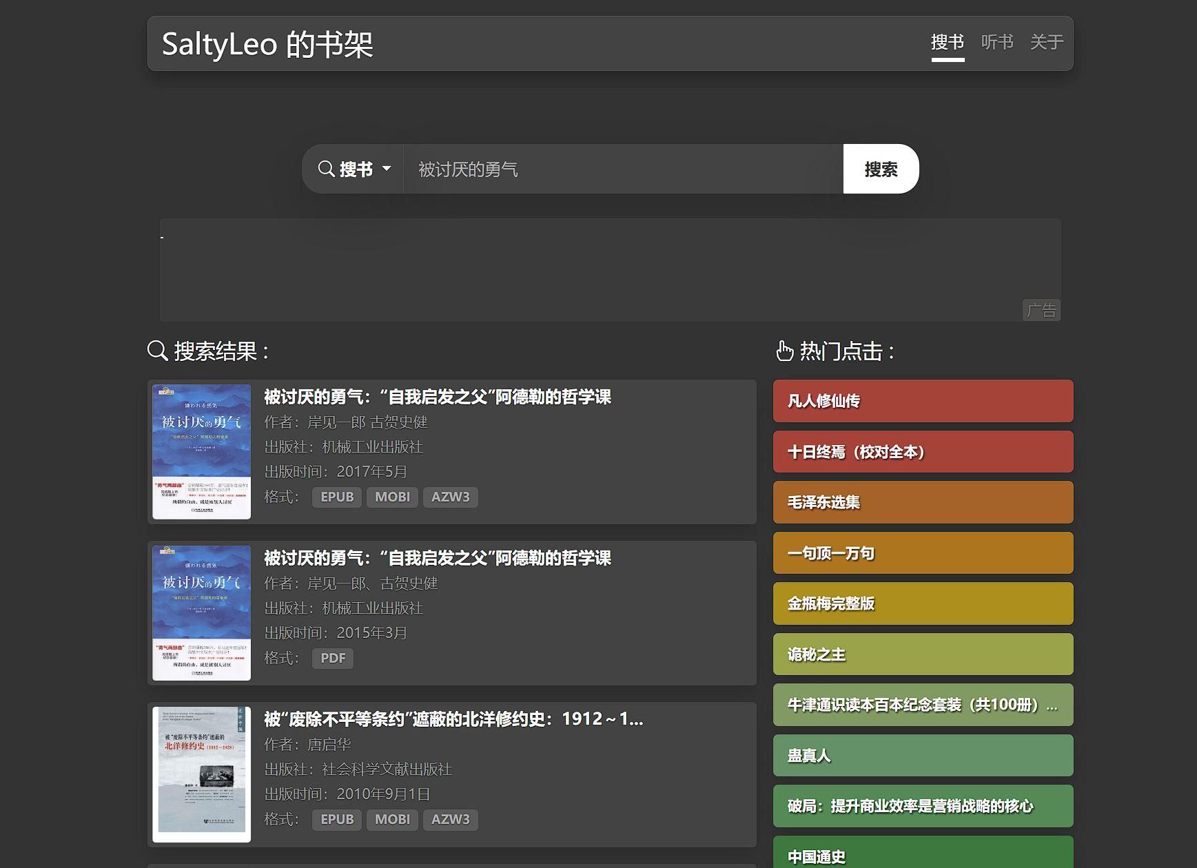 SaltyLeo 的书架-免费电子书下载网站-第2张图片-内求网