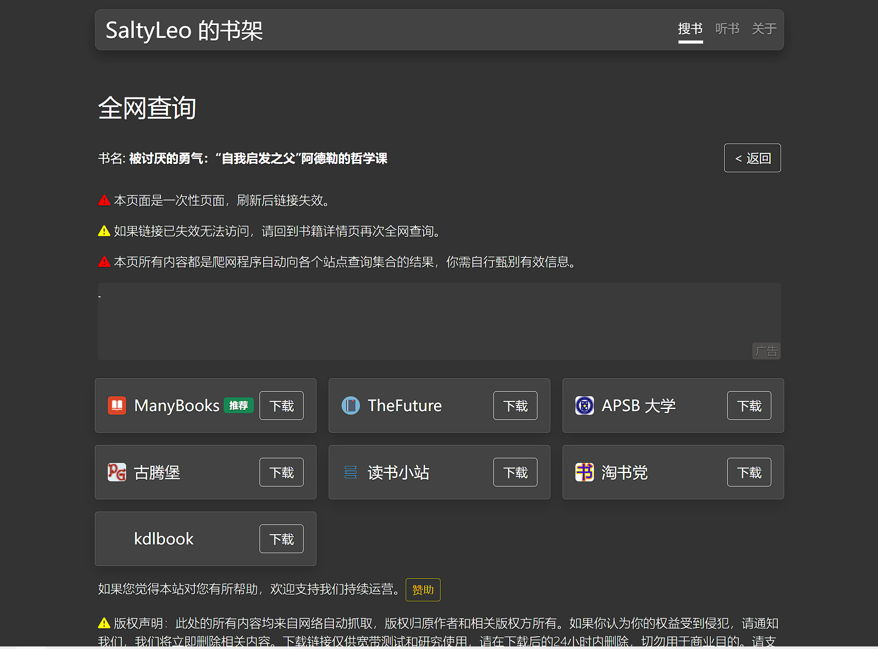 SaltyLeo 的书架-免费电子书下载网站-第4张图片-内求网