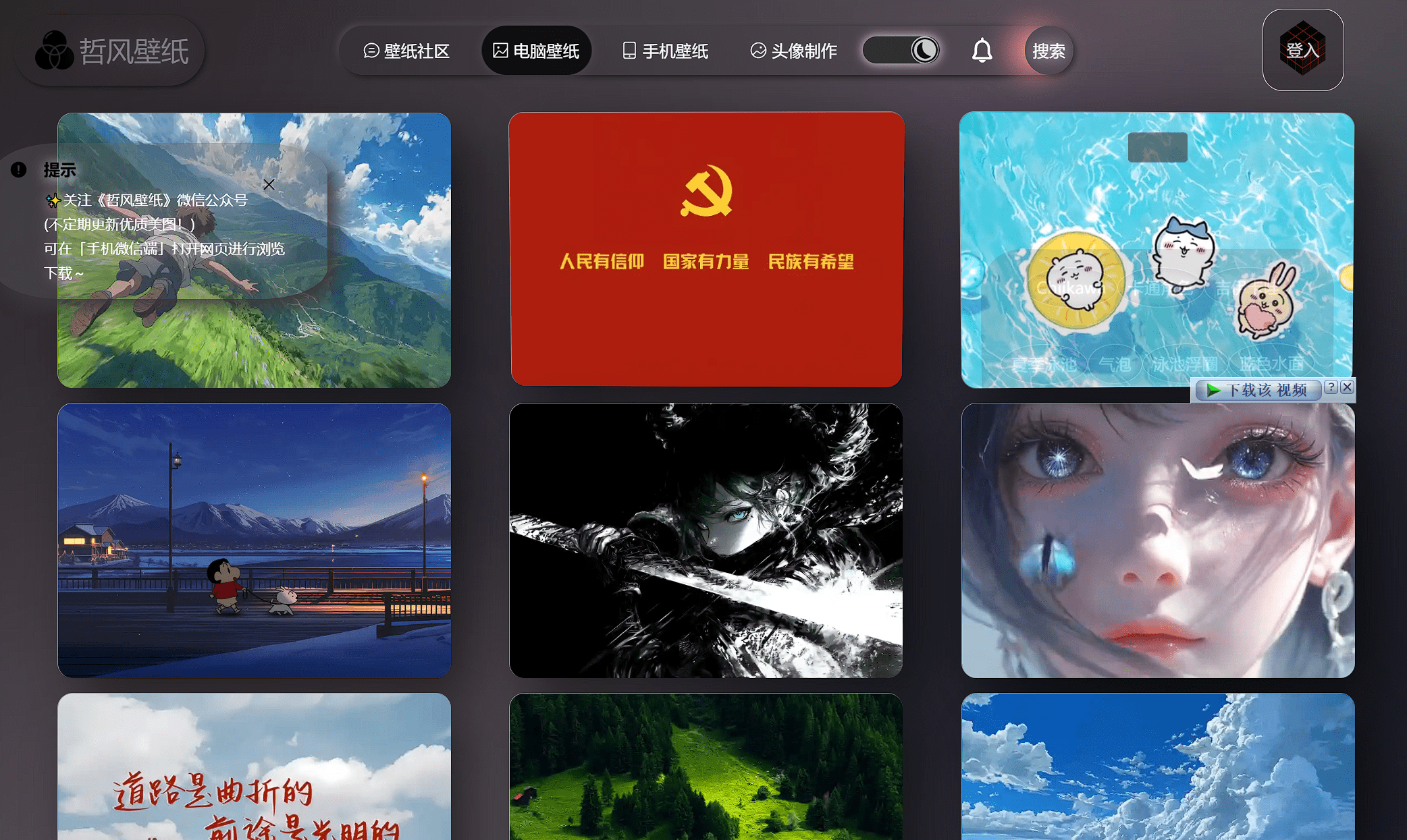 哲风壁纸-免费4K高清壁纸网站-第1张图片-内求网