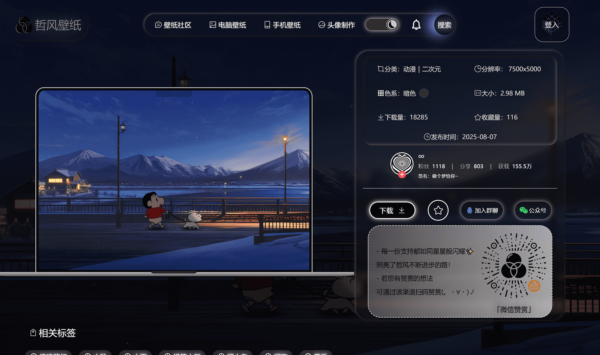 哲风壁纸-免费4K高清壁纸网站-第4张图片-内求网