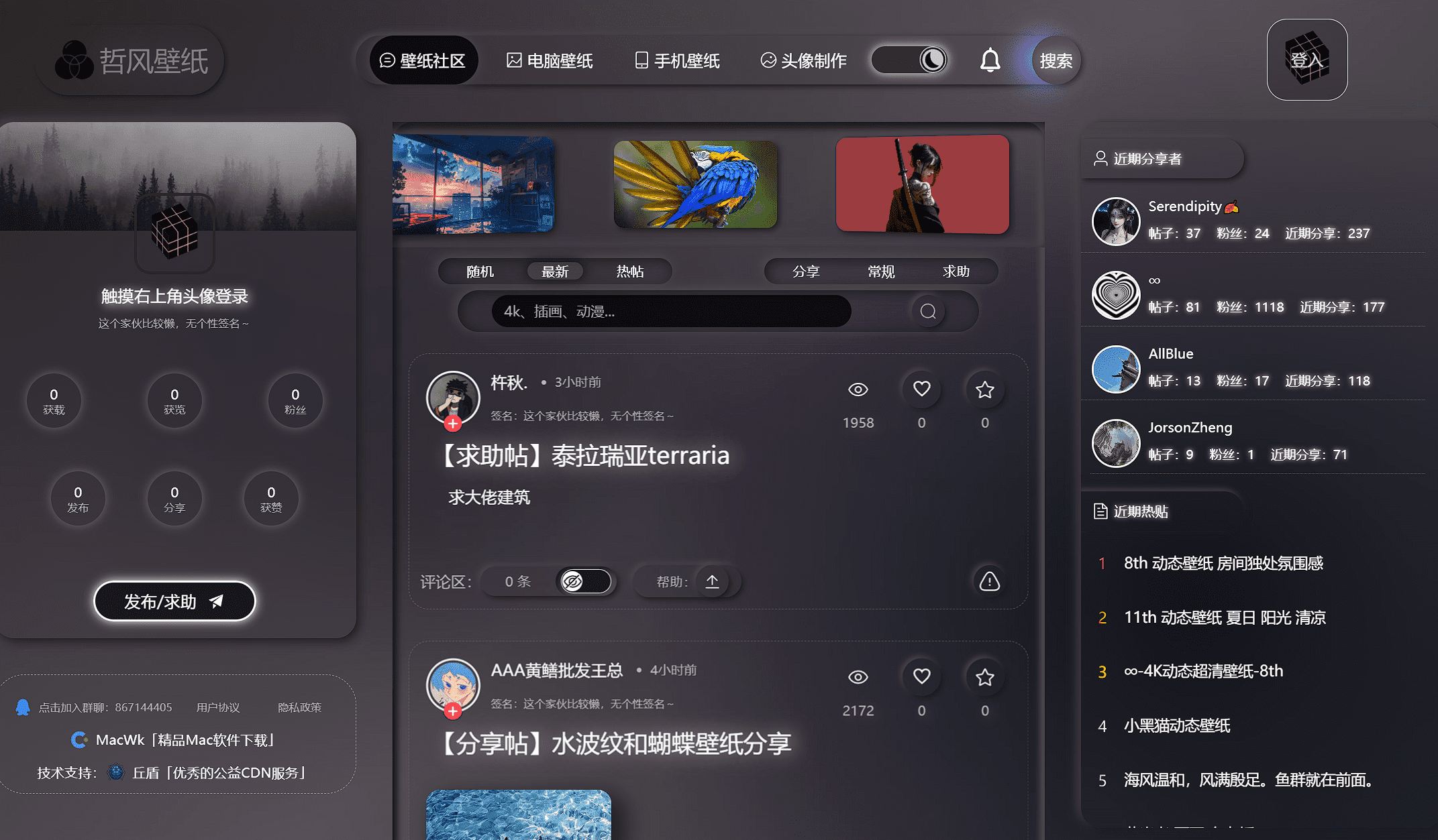 哲风壁纸-免费4K高清壁纸网站-第5张图片-内求网