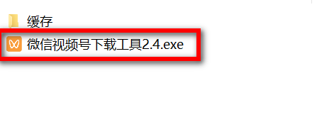 微信视频号下载工具 v2.4-第1张图片-内求网