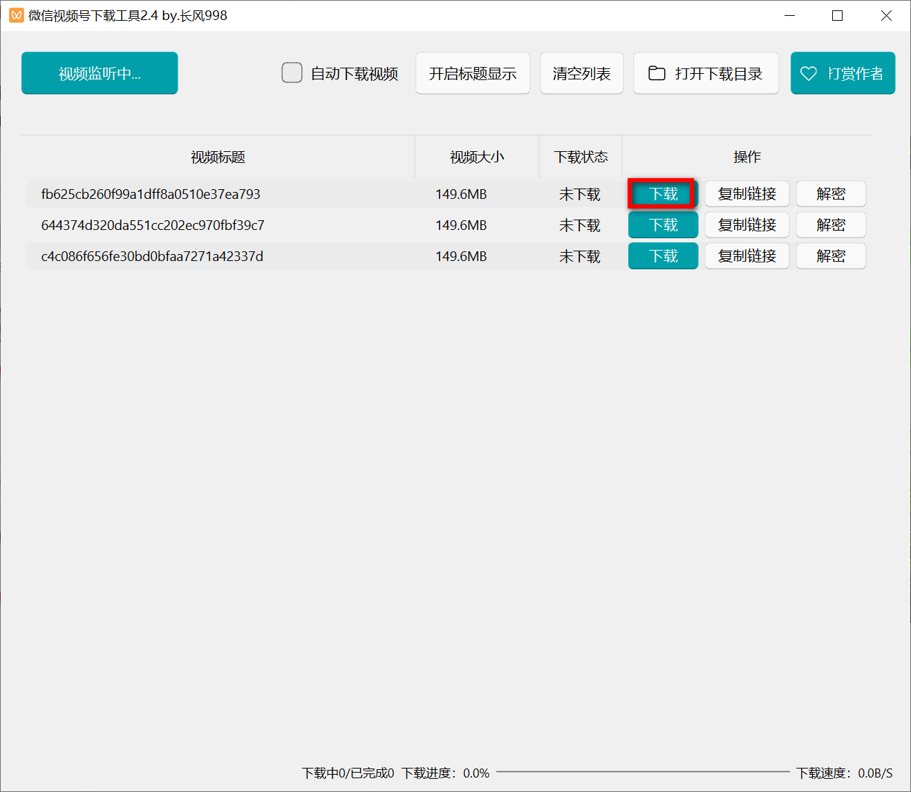 微信视频号下载工具 v2.4-第4张图片-内求网