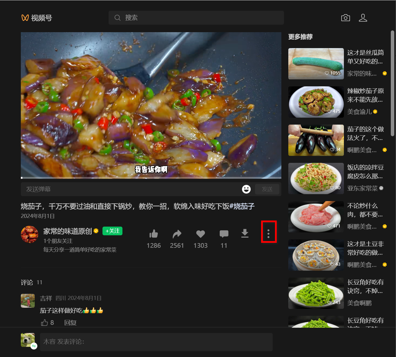 wx_channels_download v250808-第2张图片-内求网