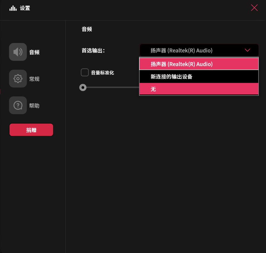 FxSound v1.1.34.0，免费音效增强工具-第3张图片-内求网
