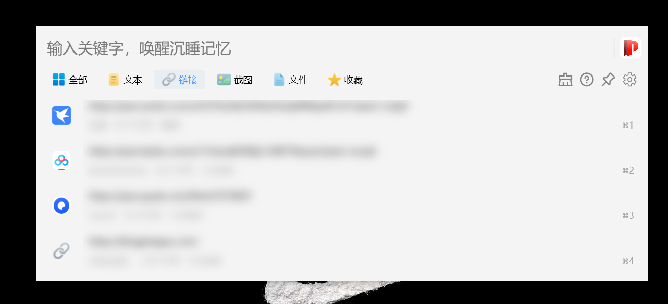 PP剪切板 v2.11.0.0-第1张图片-内求网