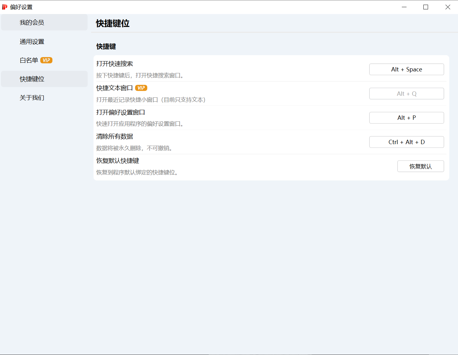PP剪切板 v2.11.0.0-第2张图片-内求网